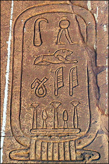 20120209-Darius_II Egyptian cartouche_at_Hibis.jpg